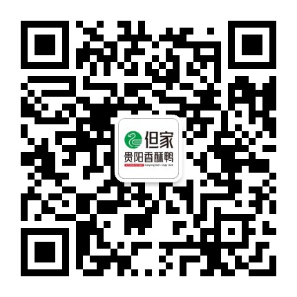 但家香酥鸭官方微信公众号