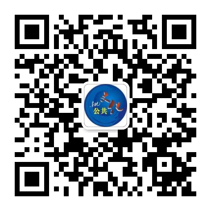 文化东坑公众号二维码