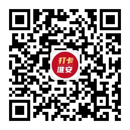 打卡淮安公众号二维码