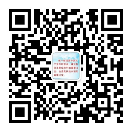 长海统战公众号二维码