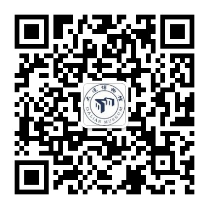 大连博物馆公众号二维码