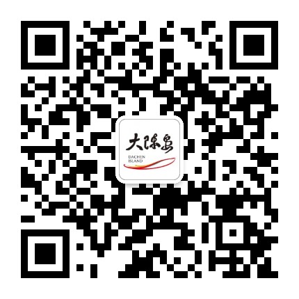 大陈岛旅游度假区公众号二维码