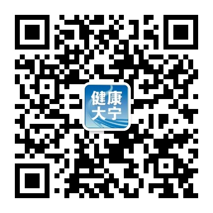 健康大宁官微公众号二维码