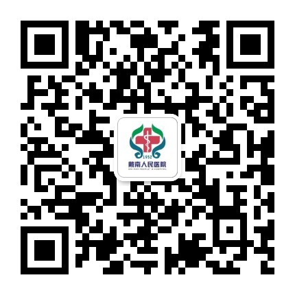 兴化市戴南人民医院公众号二维码