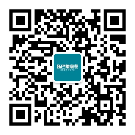 衡阳东巴象装饰公众号二维码