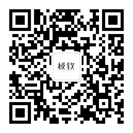 极致商城online官方微信公众号