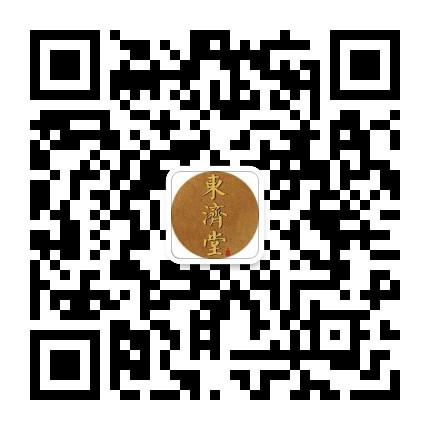 东济堂官方微信公众号