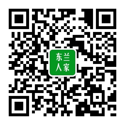 东兰人家公众号二维码