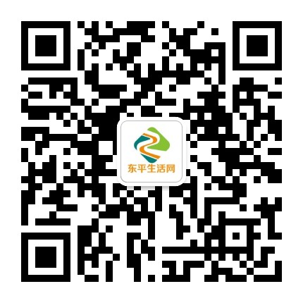 东平生活网公众号二维码