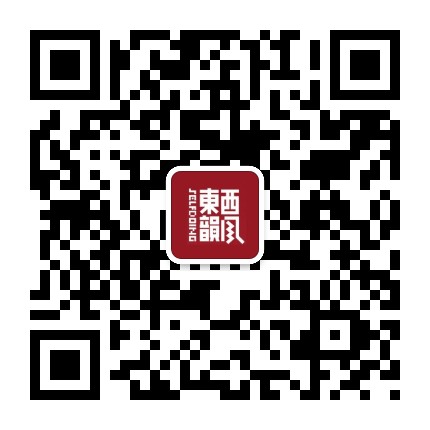 西风东韵生活馆官方微信公众号