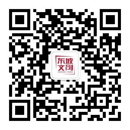 东坡文创公众号二维码