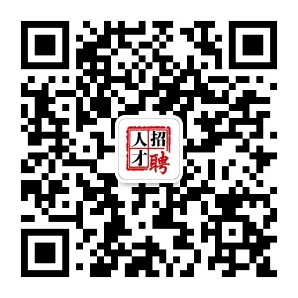 东平人才招聘网公众号二维码