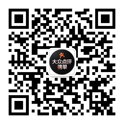 大众点评榜单公众号二维码