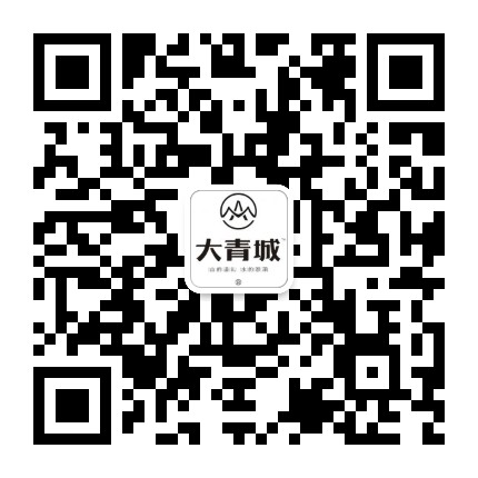大青城公众号二维码