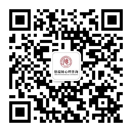 德瑞姆心理杭州校区公众号二维码