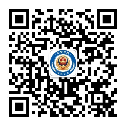 平安东胜公众号二维码