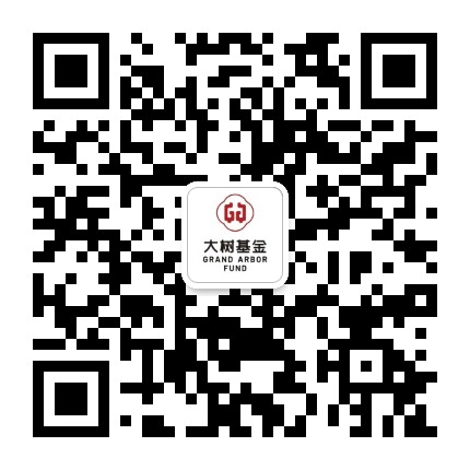 大树私募基金公众号二维码