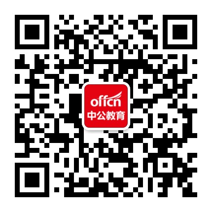 大同中公服务站公众号二维码