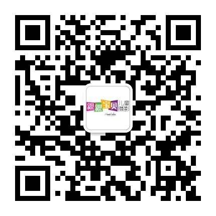 亲亲宝贝儿童摄影公众号二维码