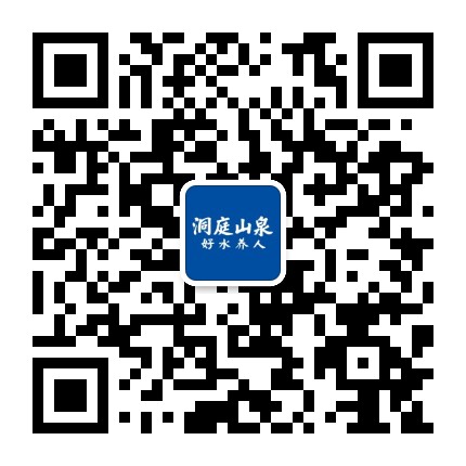 洞庭山泉集团公众号二维码