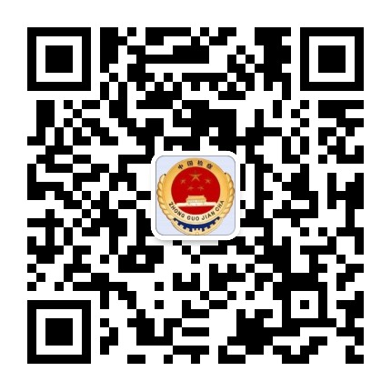 洞头检察公众号二维码