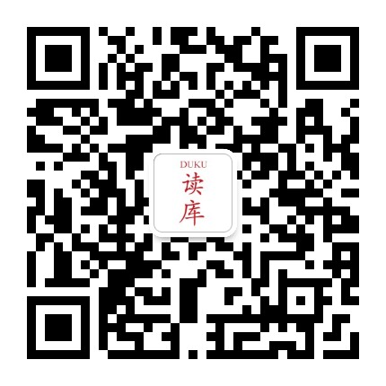 读库官方微信公众号