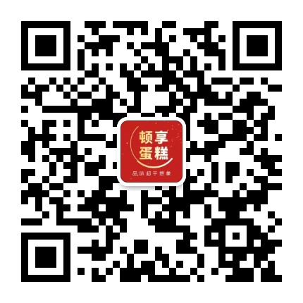 顿享蛋糕官方微信公众号