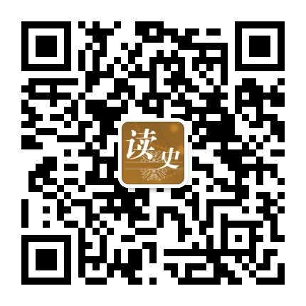 读史官方微信公众号