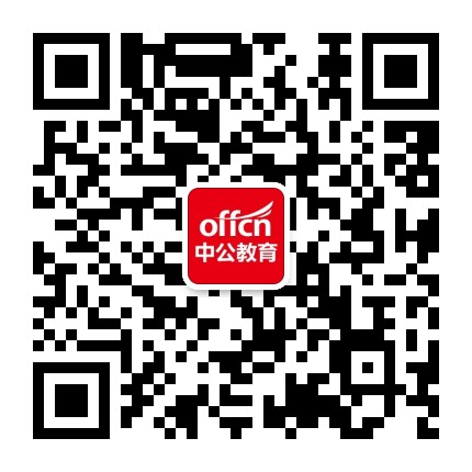 旬阳中公教育公众号二维码