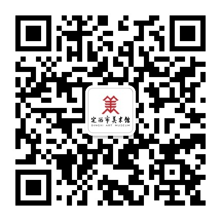 定西市美术馆公众号二维码