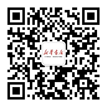 德兴新华书店公众号二维码