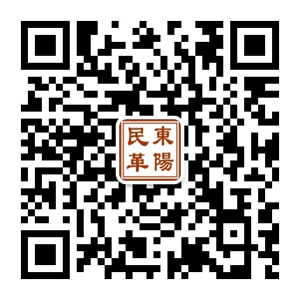 东阳民革公众号二维码