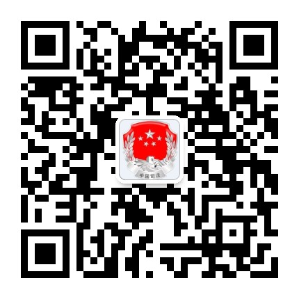 丹阳司法公众号二维码