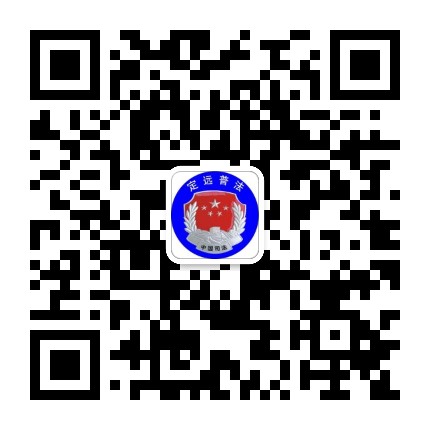 定远普法公众号二维码
