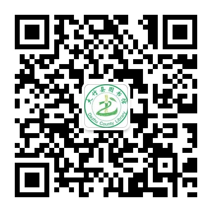 书香大竹公众号二维码