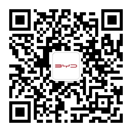 比亚迪邓州永成4S店公众号二维码