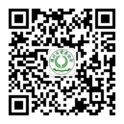 德州市营养协会公众号二维码