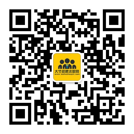 大竹窗窗求职网公众号二维码