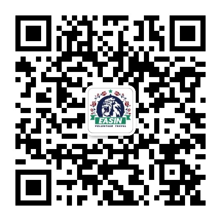 EASIN国际义工旅行官方微信公众号