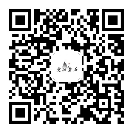 爱融碧石公众号二维码