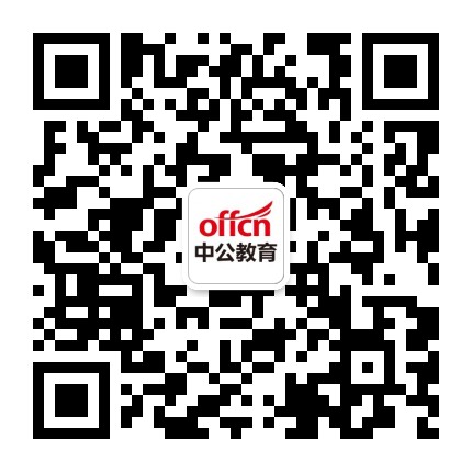 鄂尔多斯中公教师公众号二维码