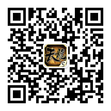 天龙八部3D公众号二维码