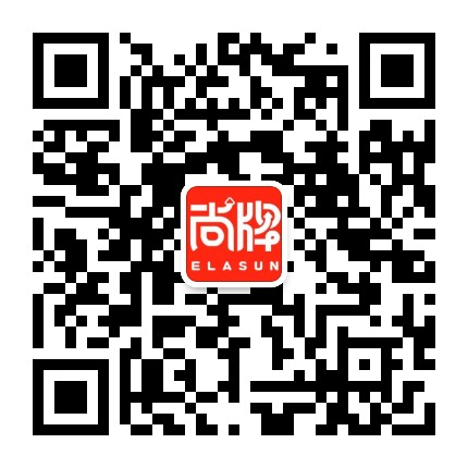 elasun尚牌官方微信公众号