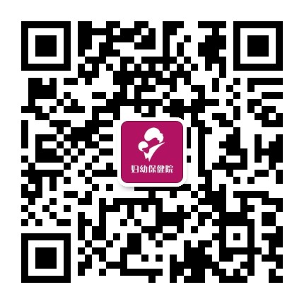 二连浩特市妇幼保健院公众号二维码