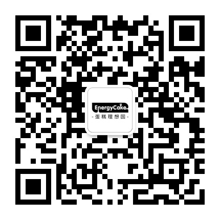 EnergyCake蛋糕理想国官方微信公众号