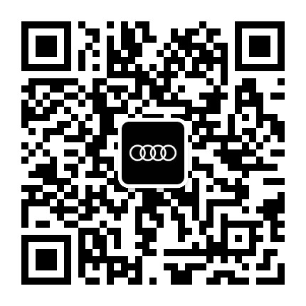 一汽奥迪泉州盈众公众号二维码