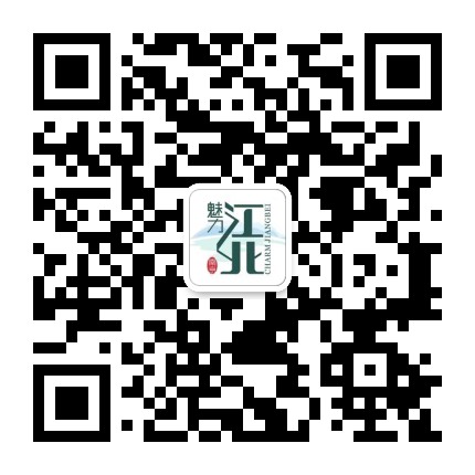 南京魅力江北公众号二维码