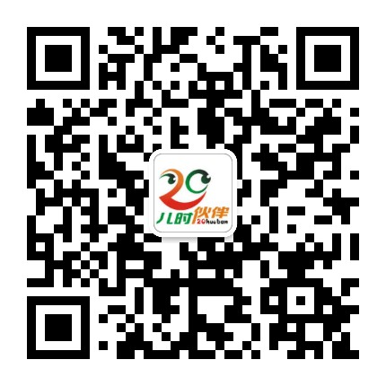儿时伙伴亲子成长俱乐部公众号二维码
