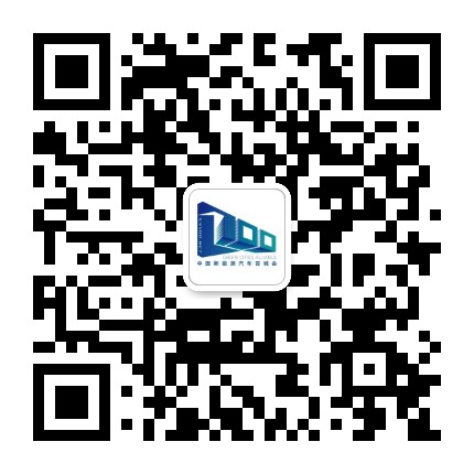 新能源汽车百城会公众号二维码