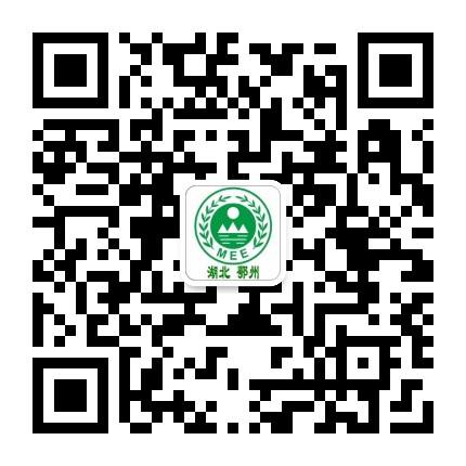 鄂州生态环境公众号二维码